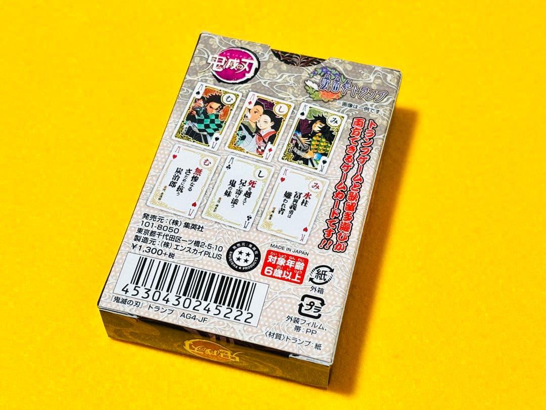 鬼滅の刃 トランプ 無限列車編 特典 歌留多 ジャンプフェスタ2021 セット