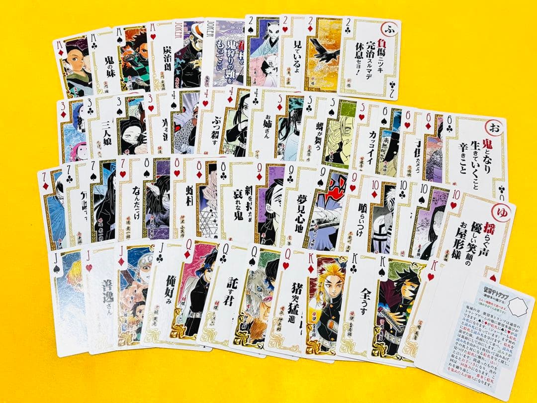 鬼滅の刃 トランプ 無限列車編 特典 歌留多 ジャンプフェスタ2021 セット
