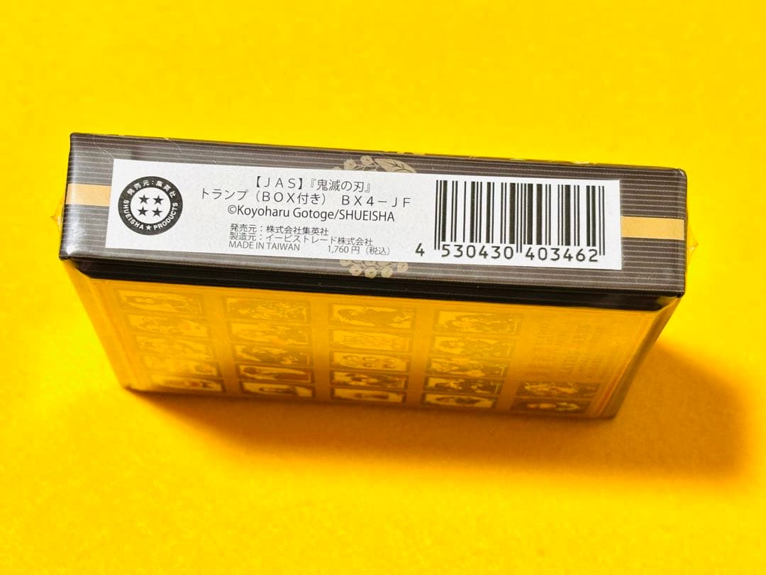 鬼滅の刃 トランプ 無限列車編 特典 歌留多 ジャンプフェスタ2021 セット