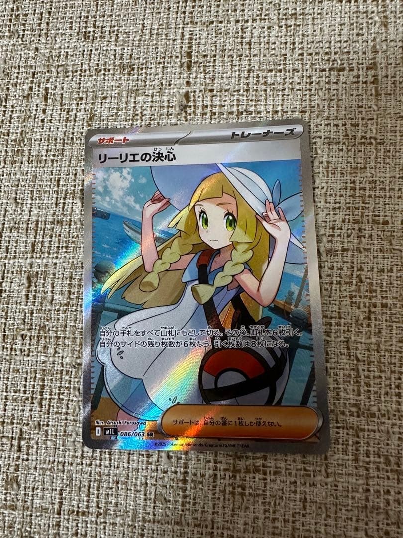 最終値下げ　ナンジャモsar リーリエの決心sar リーリエの決心sr