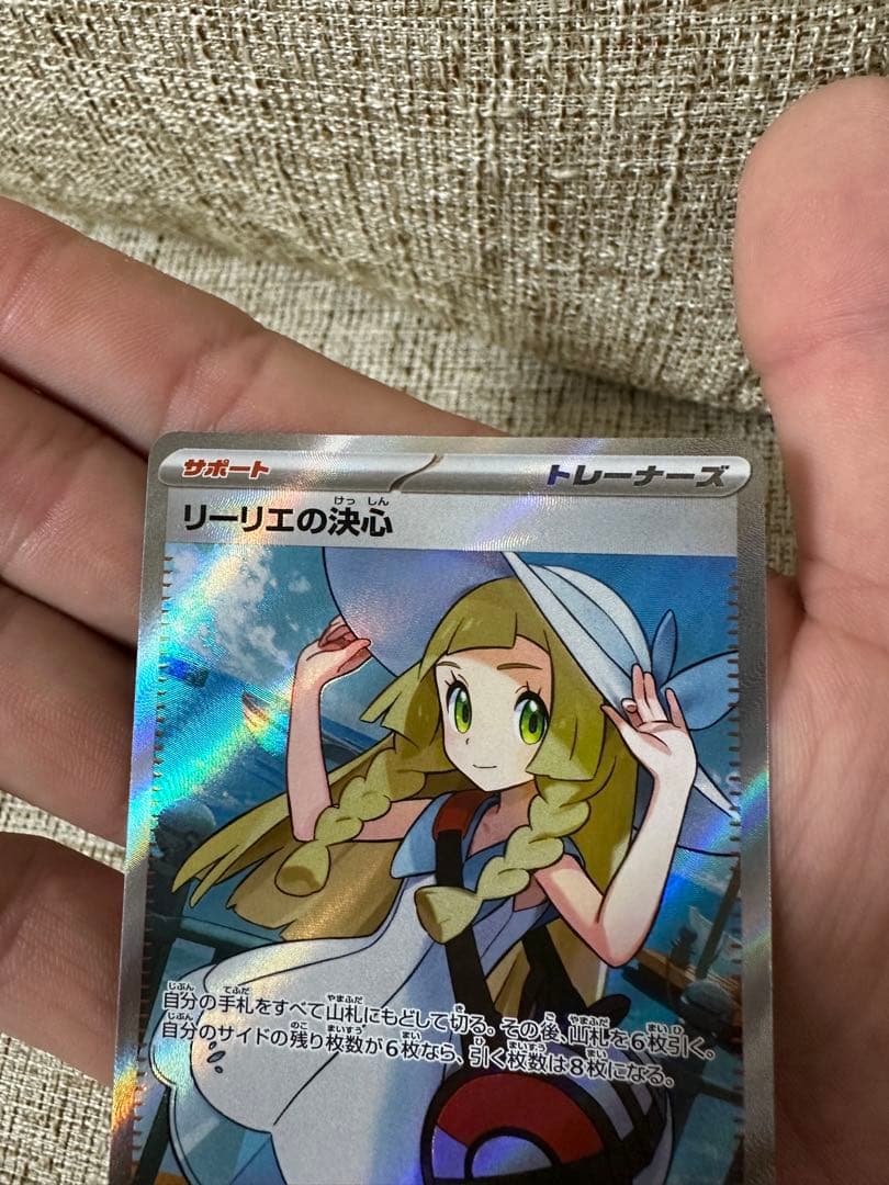 最終値下げ　ナンジャモsar リーリエの決心sar リーリエの決心sr