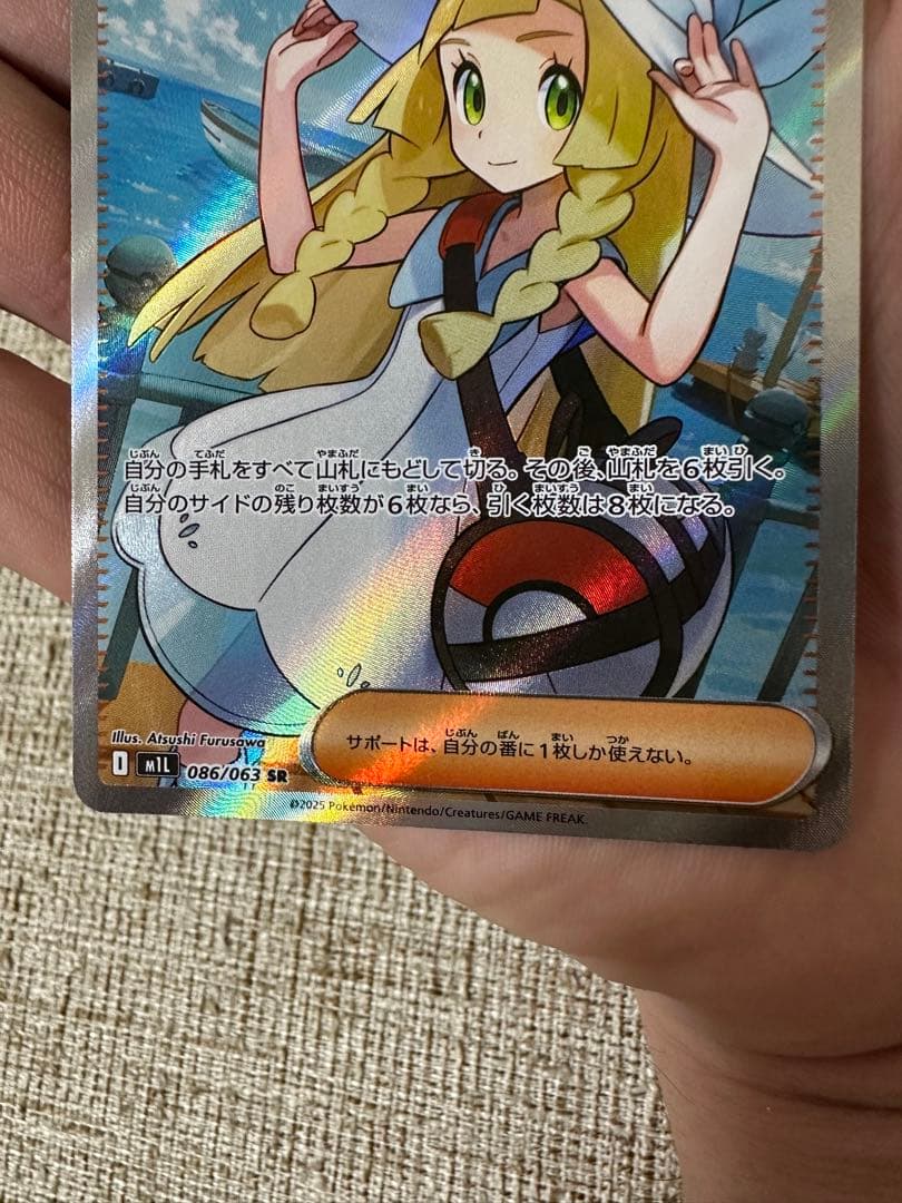 最終値下げ　ナンジャモsar リーリエの決心sar リーリエの決心sr