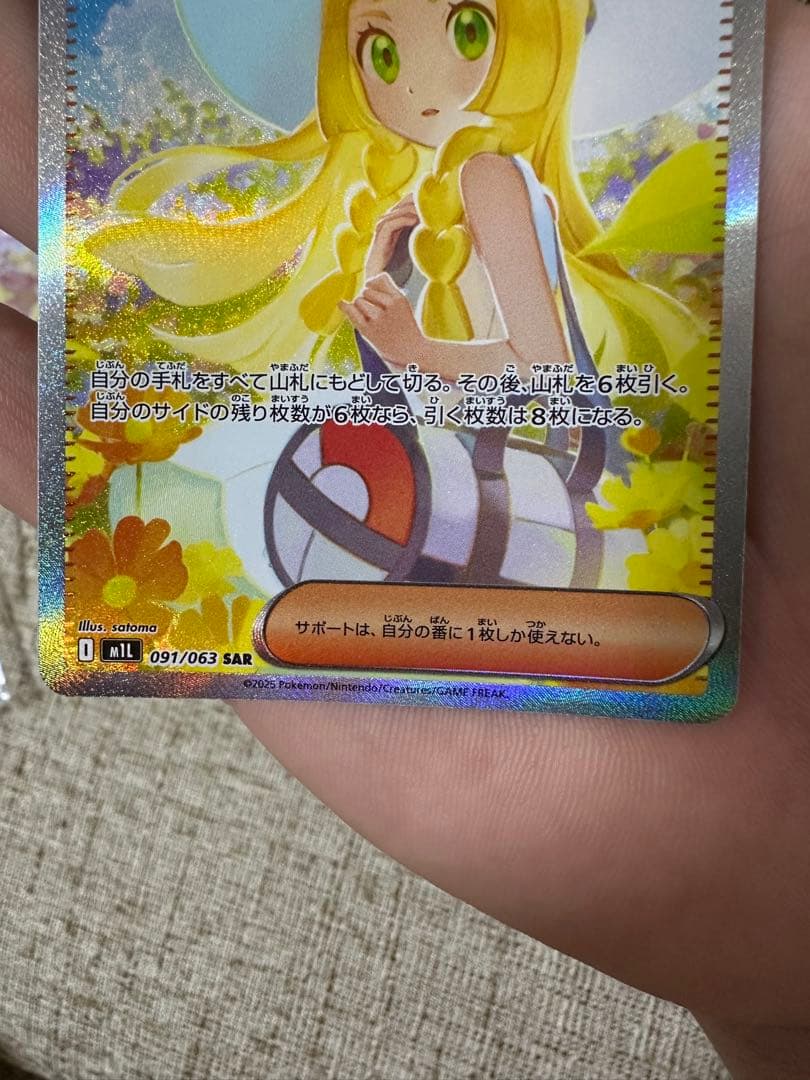 最終値下げ　ナンジャモsar リーリエの決心sar リーリエの決心sr