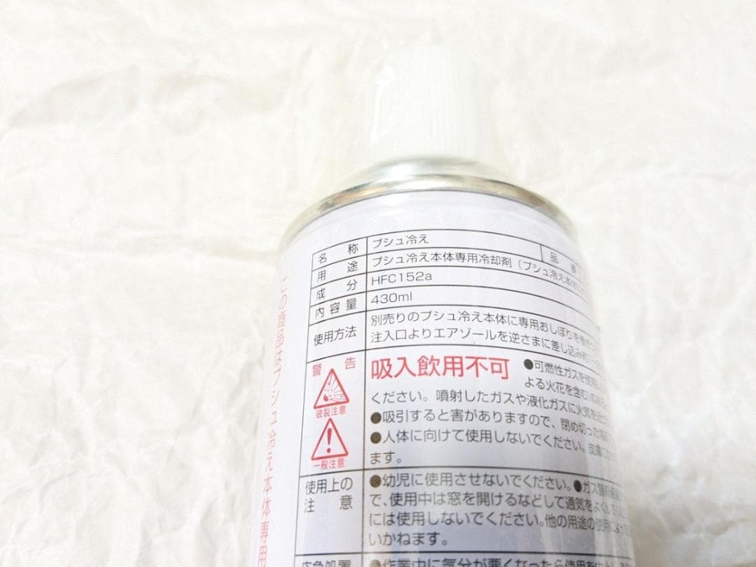 10個 HFC152a ガスボンベ ガス 缶 430ml エアダスター ガスガン