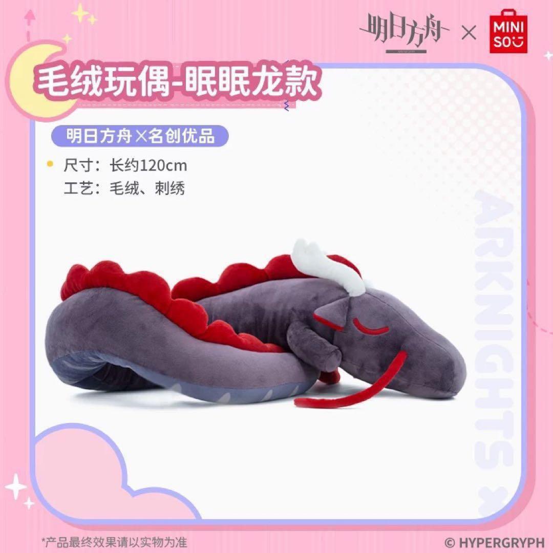 アークナイツ ユー ローソン 等身大 タペストリー MINISO ぬいぐるみ