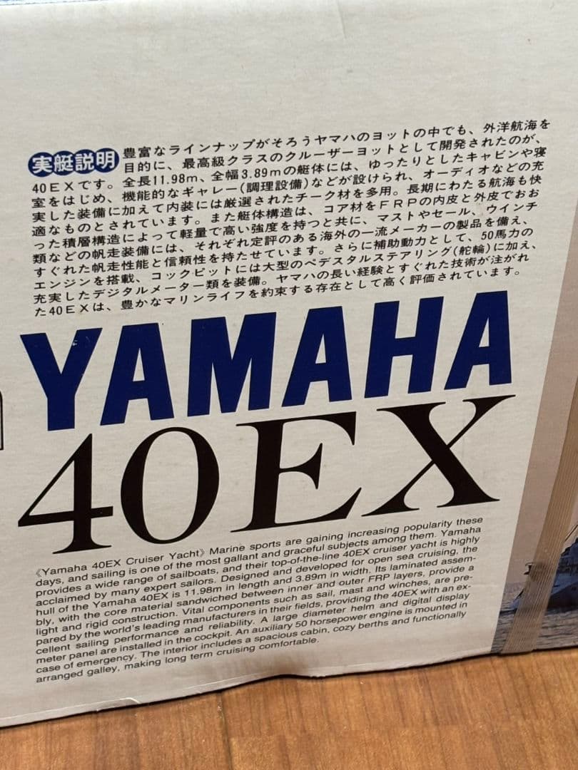 TAMIYA YAMAHA 40EX 1/20スケール