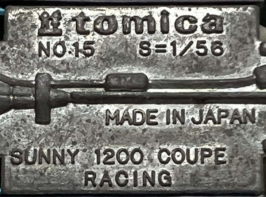 日本製トミカ　サニー1200クーペレーシング