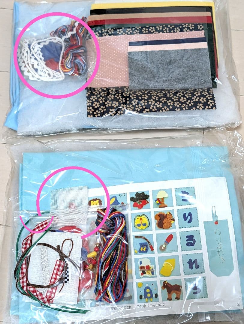 FELISSIMO ママがつくるコロコロ文字ブロック ハンドメイド フェリシモ