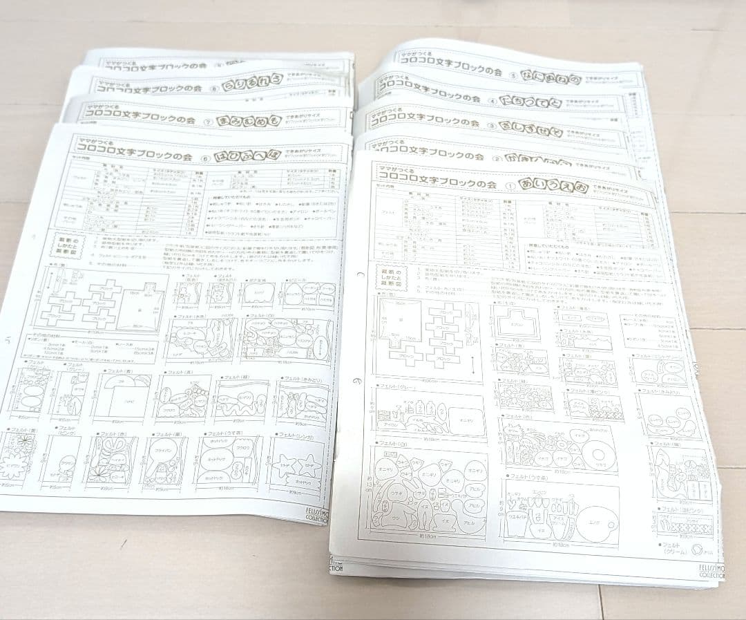 FELISSIMO ママがつくるコロコロ文字ブロック ハンドメイド フェリシモ