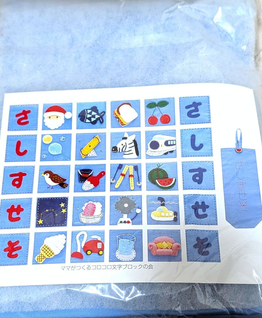 FELISSIMO ママがつくるコロコロ文字ブロック ハンドメイド フェリシモ