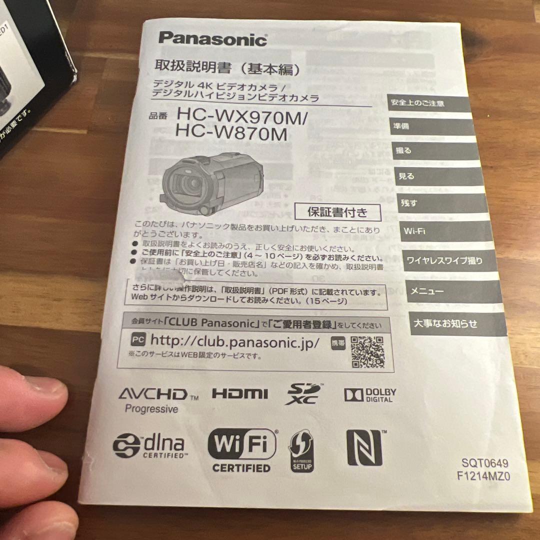 パナソニックビデオカメラHC-W870M