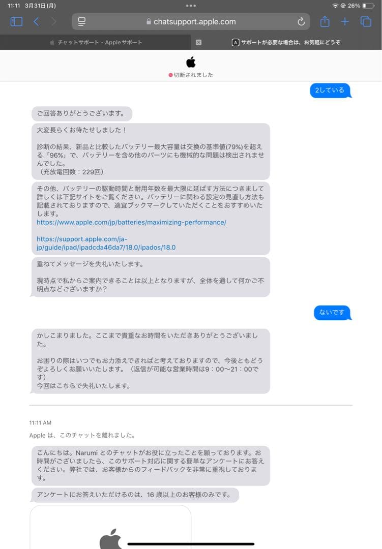 【美品】iPadAir第5世代本体