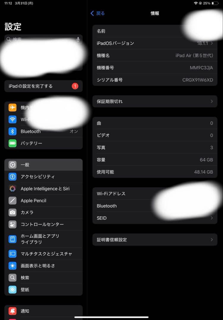 【美品】iPadAir第5世代本体