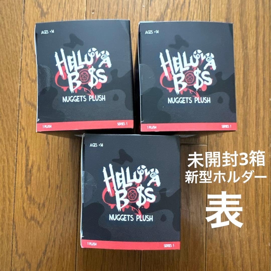 Helluvaboss ヘルヴァボス ナゲット 未開封3箱＋ルーナ2匹セット