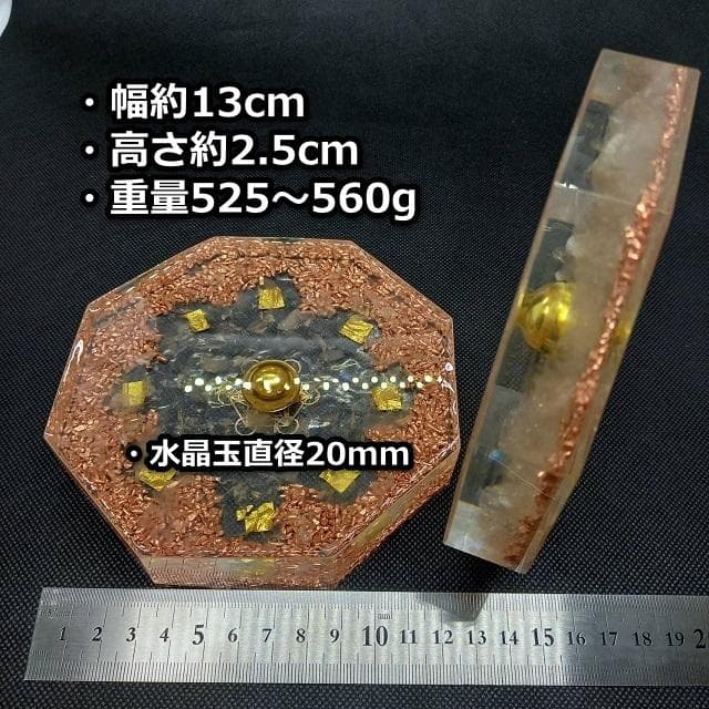 『金運財布 進化形オルゴナイト八角形プレート』金運財布へ 未使用 新品 No45