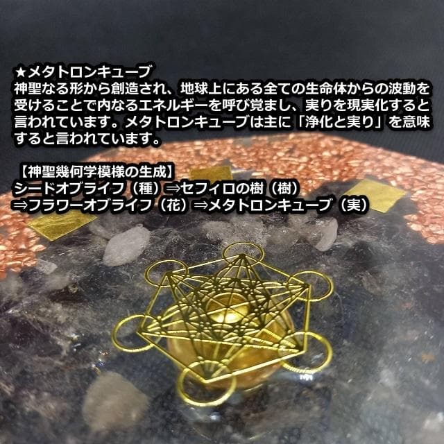 『金運財布 進化形オルゴナイト八角形プレート』金運財布へ 未使用 新品 No45