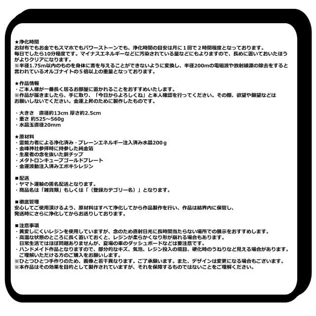 『金運財布 進化形オルゴナイト八角形プレート』金運財布へ 未使用 新品 No45