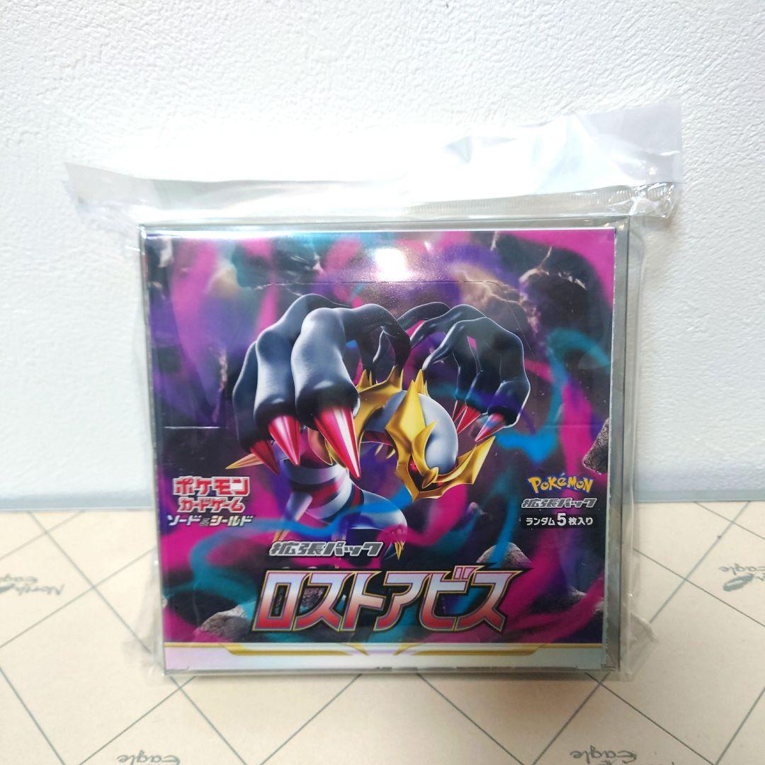 貴重！ロストアビス シュリンクなしペリペリあり　BOX新品未開封　家電量販店購入