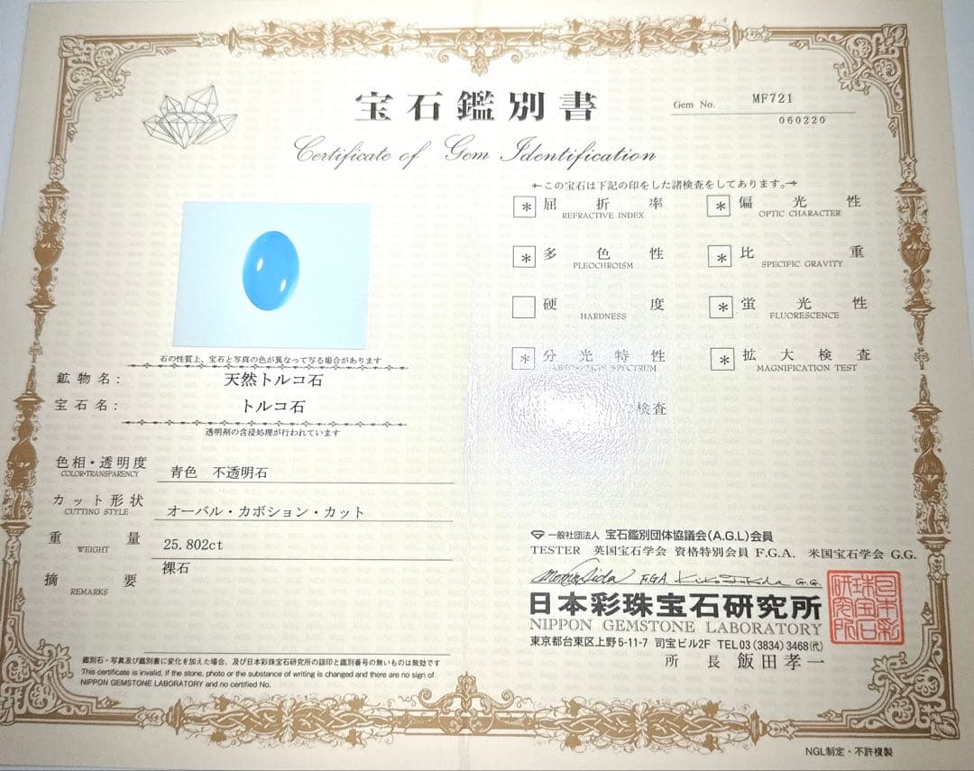 PT天然トルコ石ペンダント手作りペンダントNO25-2439