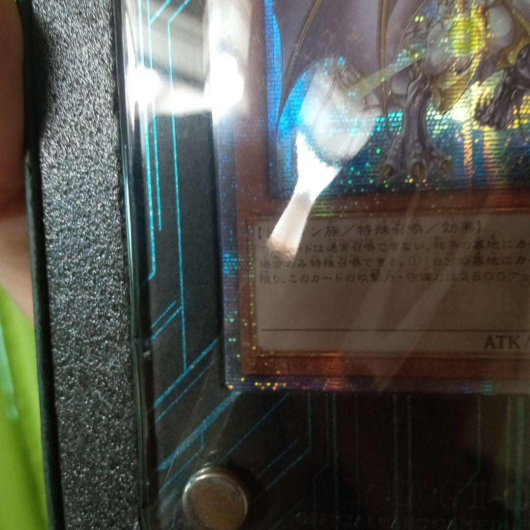 ヌ*。様 遊戯王　誇りと魂の龍　25thシークレット
