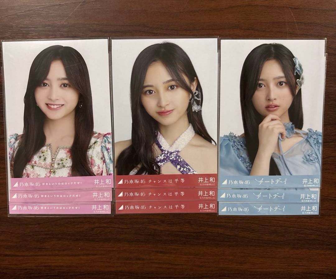 乃木坂46 生写真　井上和　表題曲　衣装　コンプ　3種セット　まとめ売り