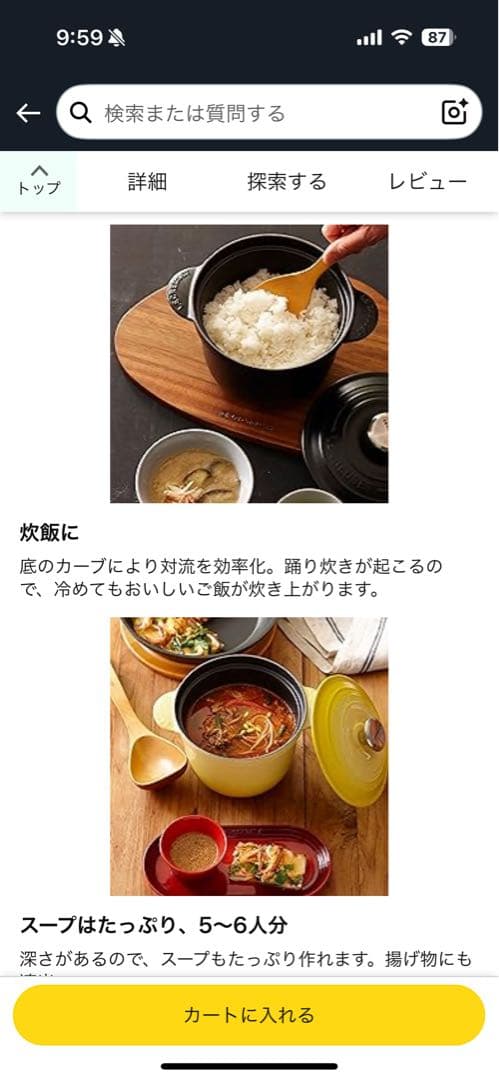 LE CREUSET ブラック 両手鍋 20cm