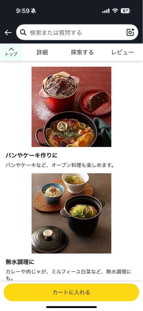 LE CREUSET ブラック 両手鍋 20cm