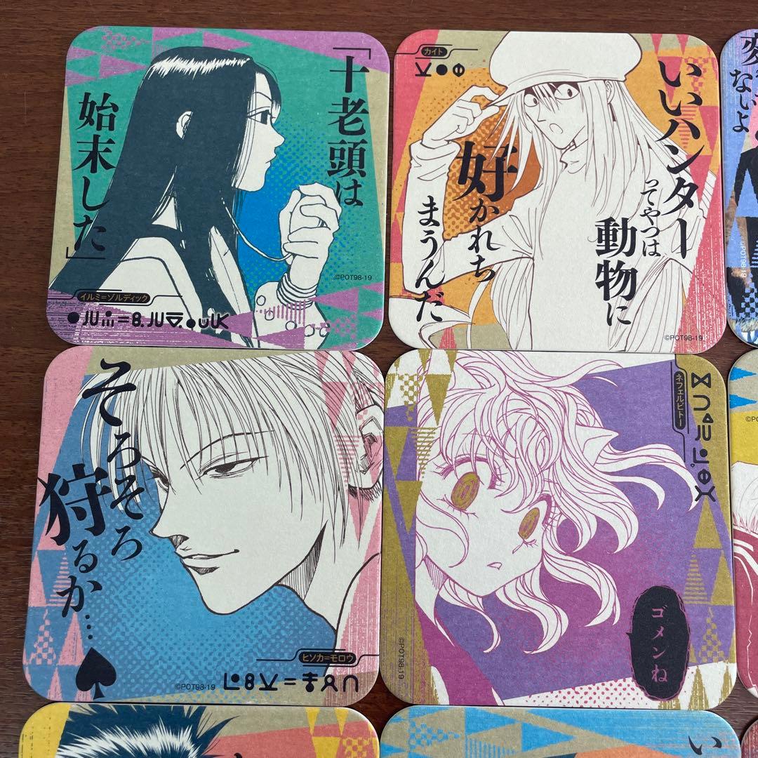 ❶ HUNTER×HUNTER アートコースター 第1弾 13枚
