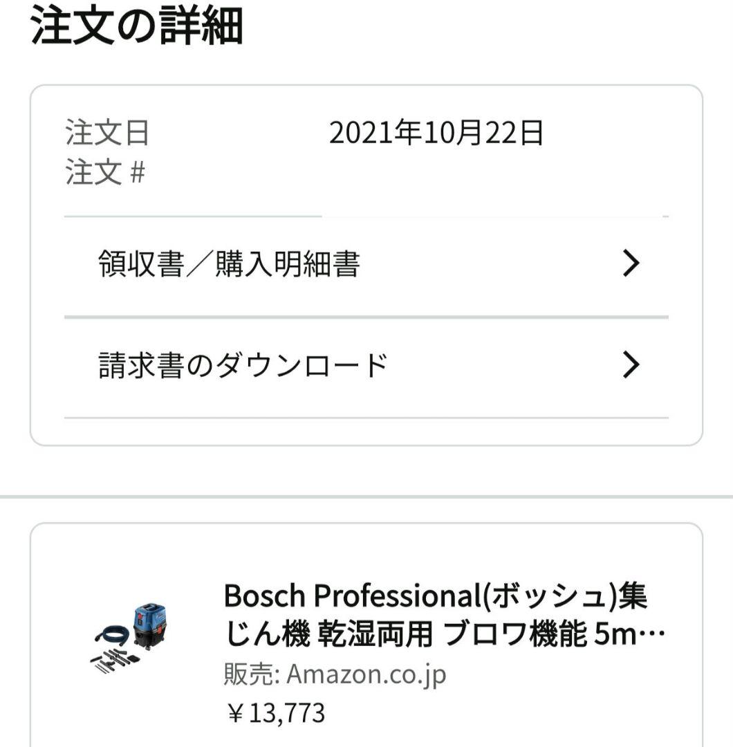 Bosch GAS10 乾湿両用掃除機 本体