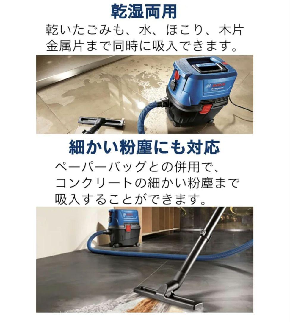 Bosch GAS10 乾湿両用掃除機 本体