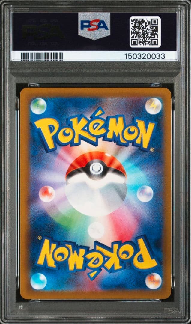 ポケモン ピカチュウex SAR PSA10 メガドリームex