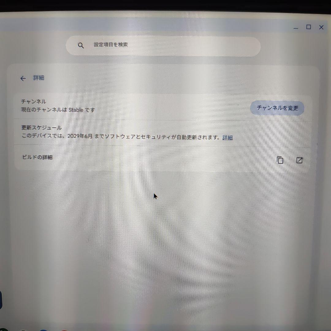 HP Chromebook x360 14b-ca0000　中古