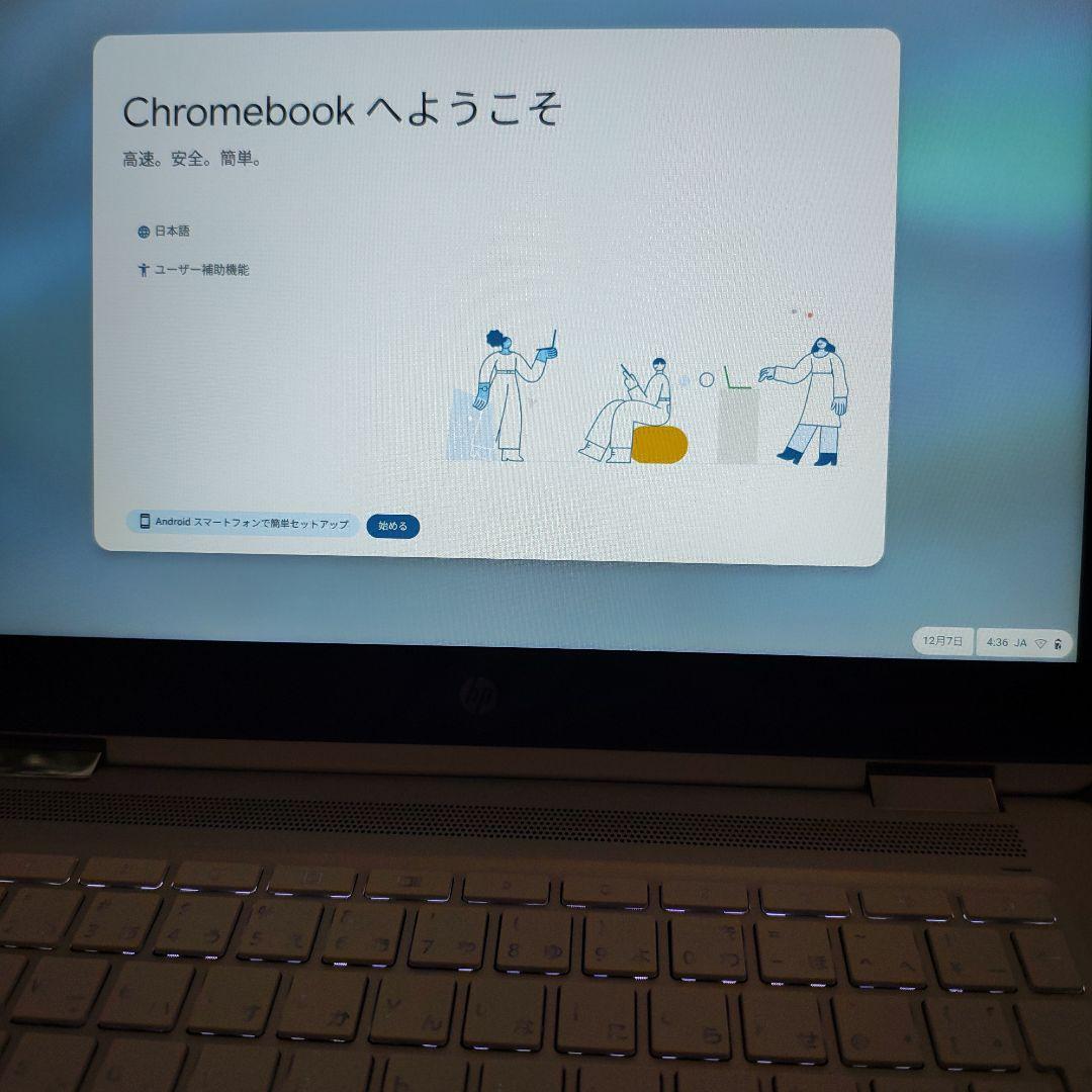 HP Chromebook x360 14b-ca0000　中古