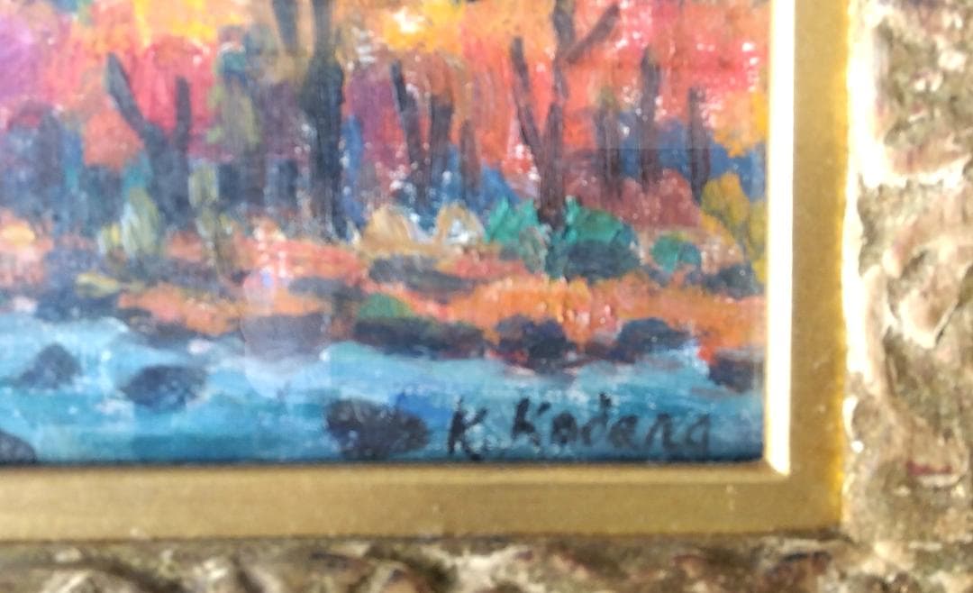 小寺健吉 「奥利根渓流」