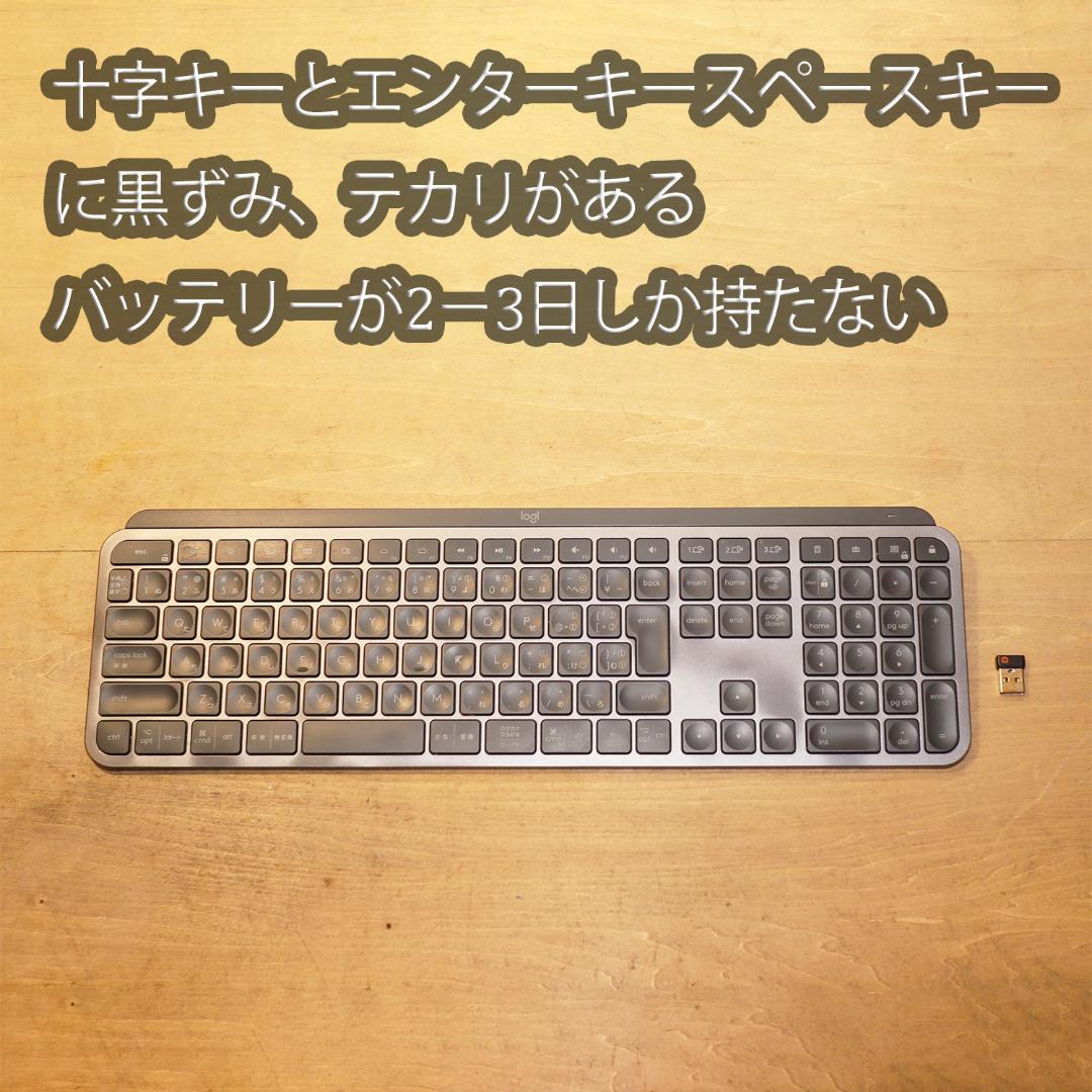 logicool MX Keys 800 キーボード 本体