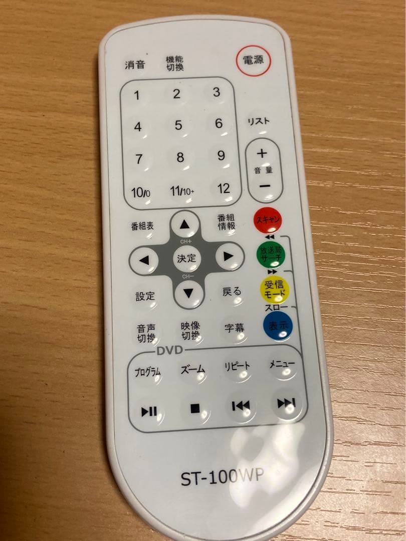 防水テレビ　10インチフルセグチューナー搭載DVDプレーヤー ST-100WP
