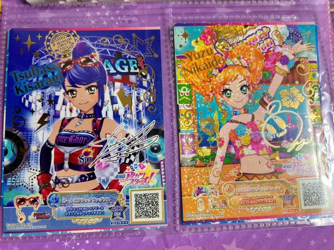 アイカツカード　アイカツスターズ　劇場版ブロマイドカード　香澄夜空　S4