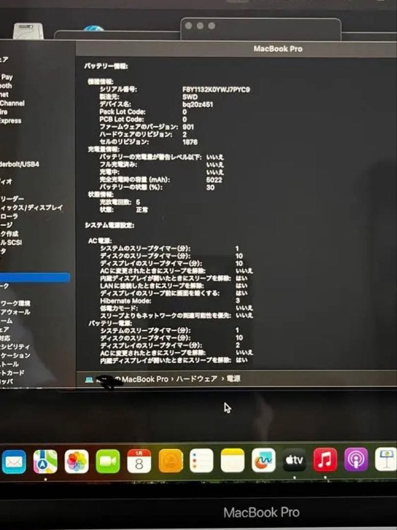 [新品同様]Apple MacBook Pro 13インチ 2020