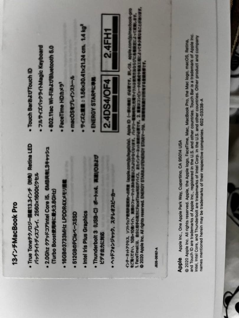 [新品同様]Apple MacBook Pro 13インチ 2020