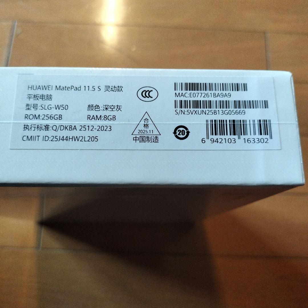 未開封品！HUAWEI MatePad 11.5 S 256GB 8GB RAM