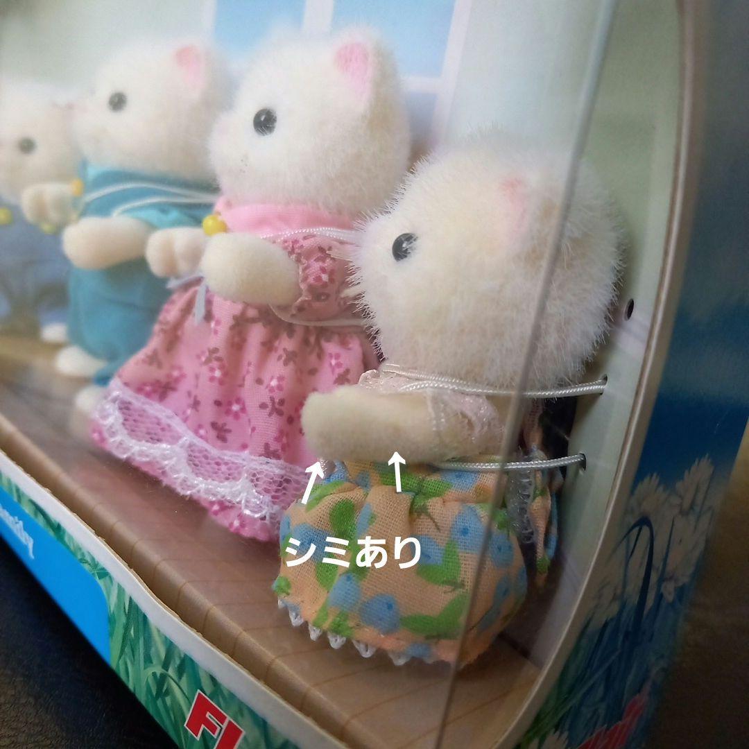 シルバニアファミリー　ペルシャネコファミリー　オープンハンド　海外版　旧タイプ