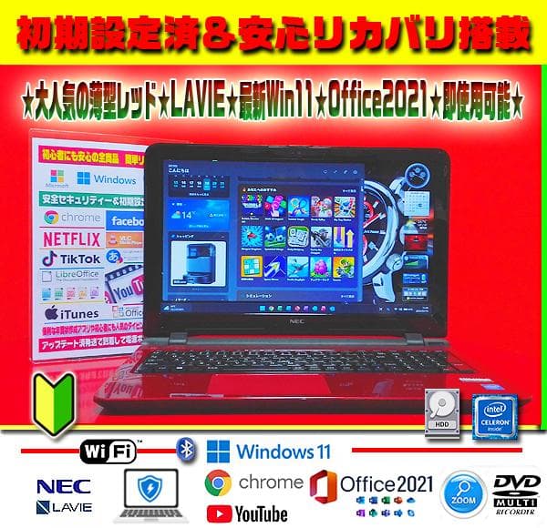 ☀即使用★情熱赤★最新Win11★大容量★メモリ増設★リカバリ★オフィス2021