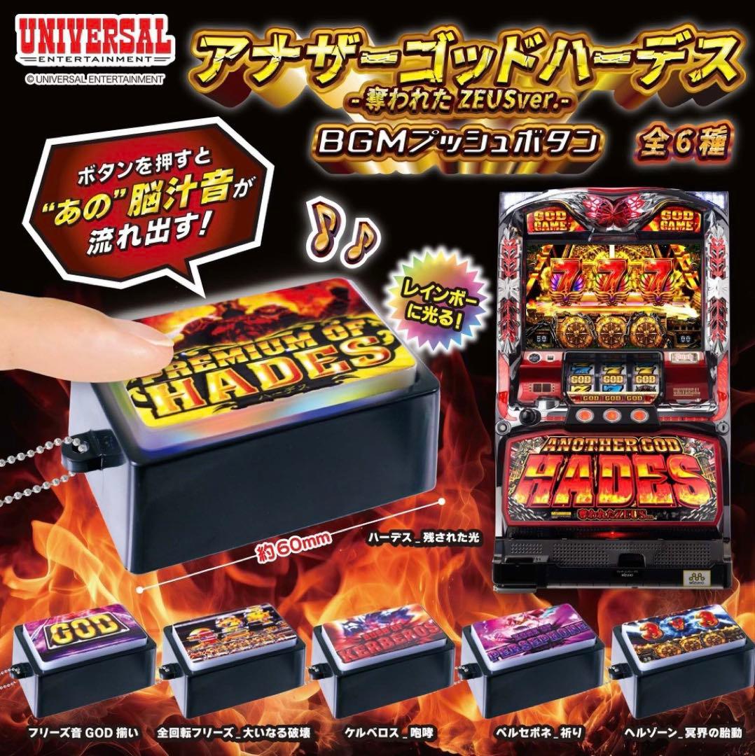 パチンコ パチスロ ミュージックプッシュボタン まとめ売り