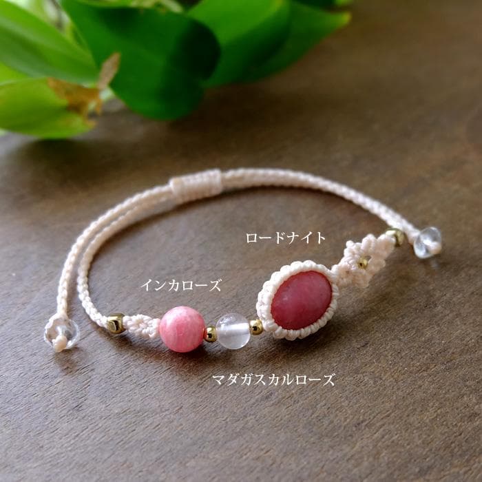 ロードナイト・インカローズ マクラメ編みブレスレット・ピアス2点セット 3849