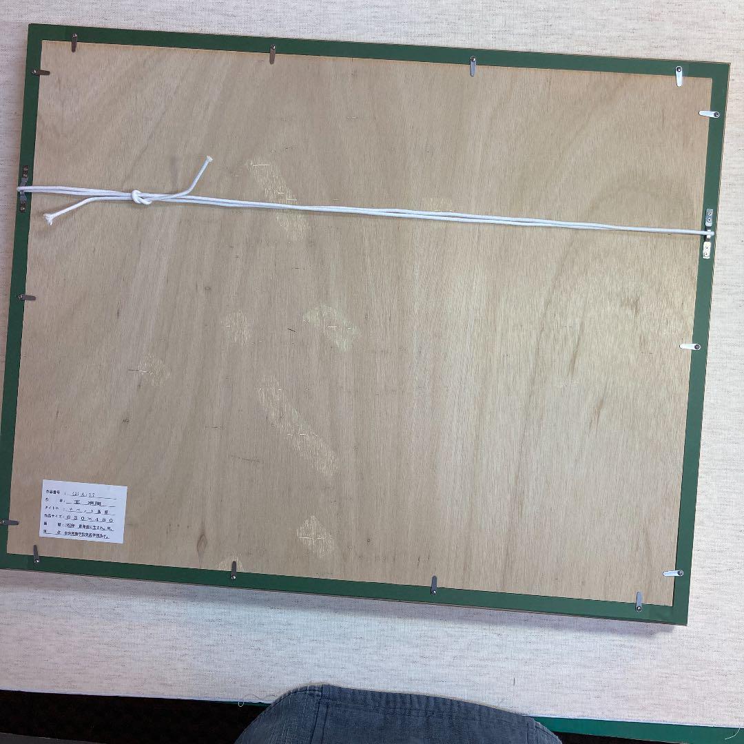 油絵　王 宗周／チベット高原　肉筆自筆サイン