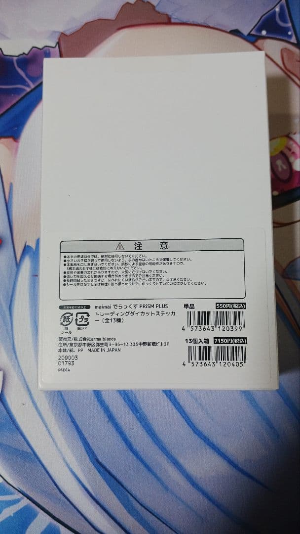 maimai トレーディングダイカットステッカー 未開封