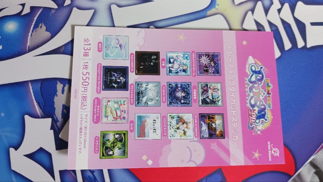 maimai トレーディングダイカットステッカー 未開封