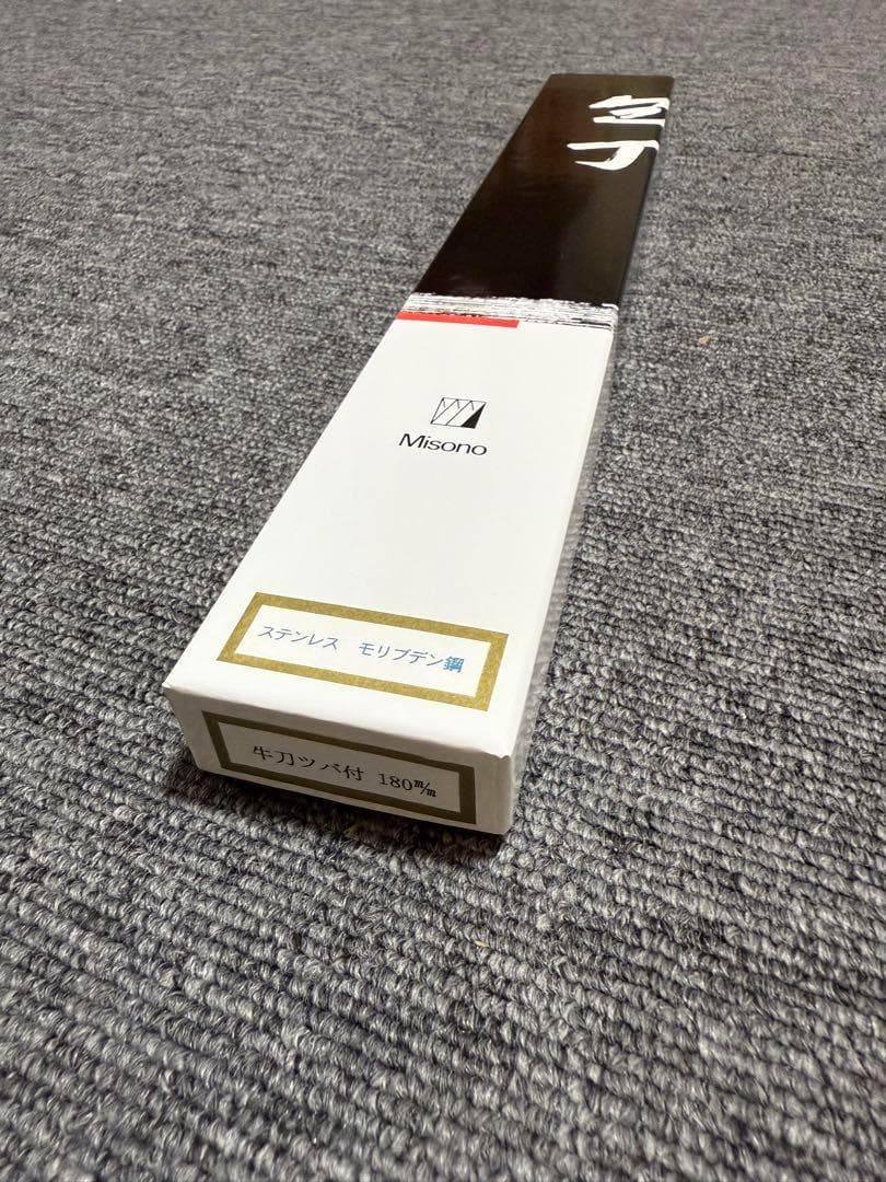 ミソノ 牛刀 180ｍｍ 包丁 モリブデン鋼 ツバ付 NO.511 日本製 ⑵