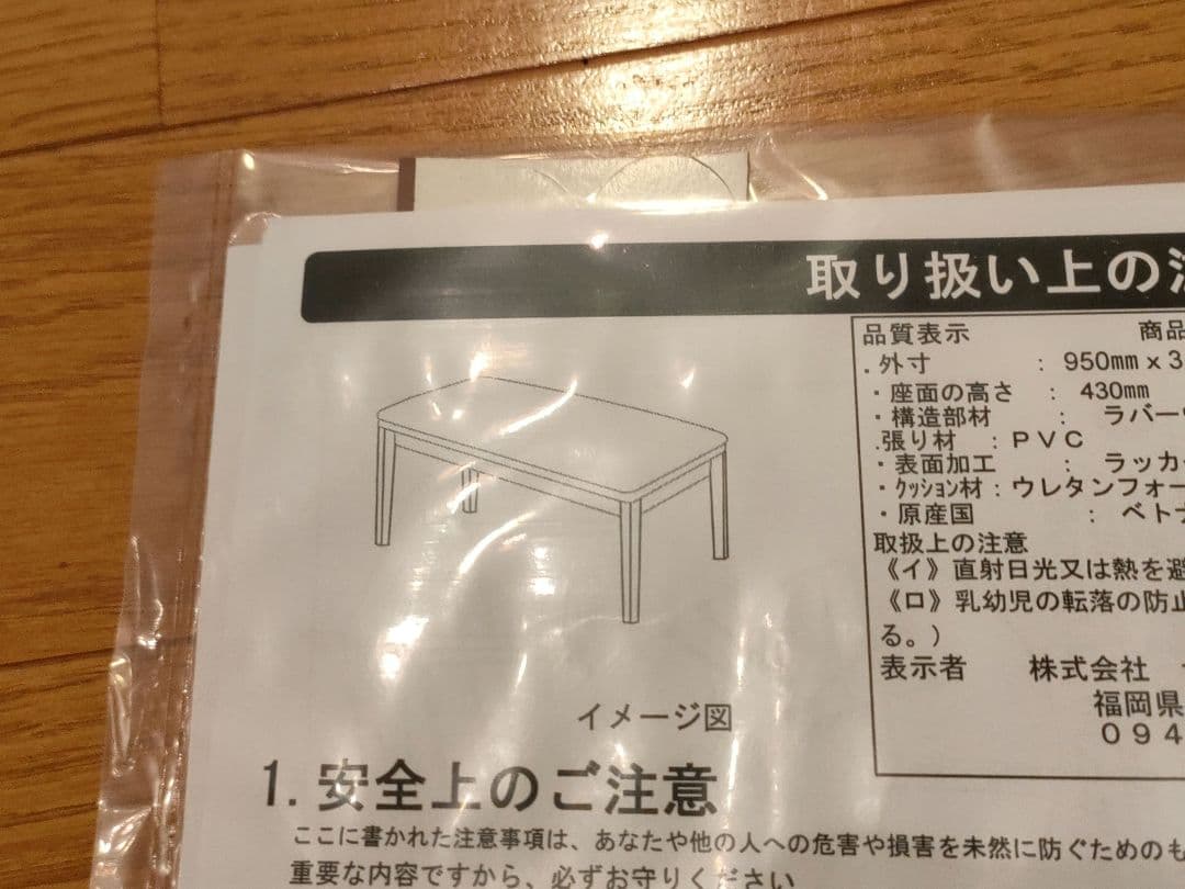 新品 RONDO ロンド 95ベンチ ナチュラル (NA) 0039426 木製