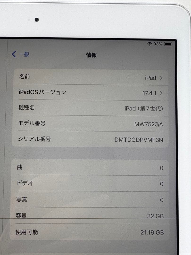 【美品】Apple iPad 第7世代 10.2インチ シルバー 本体